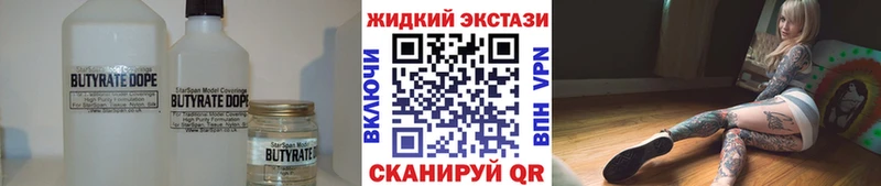 БУТИРАТ бутик  mega ссылка  Монино  купить наркоту 
