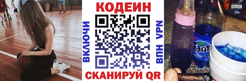 blacksprut зеркало  Монино  Кодеин Purple Drank 