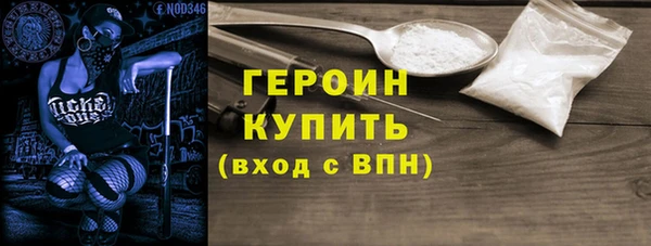 героин Бронницы